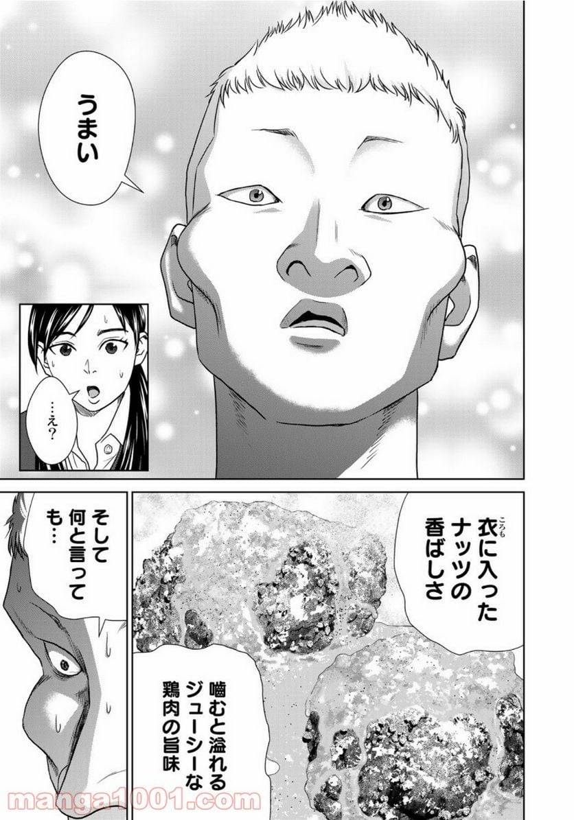 ページ 31 — 第1話