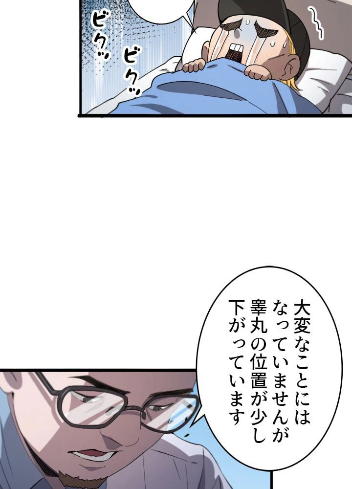 ページ 30 — 第29話
