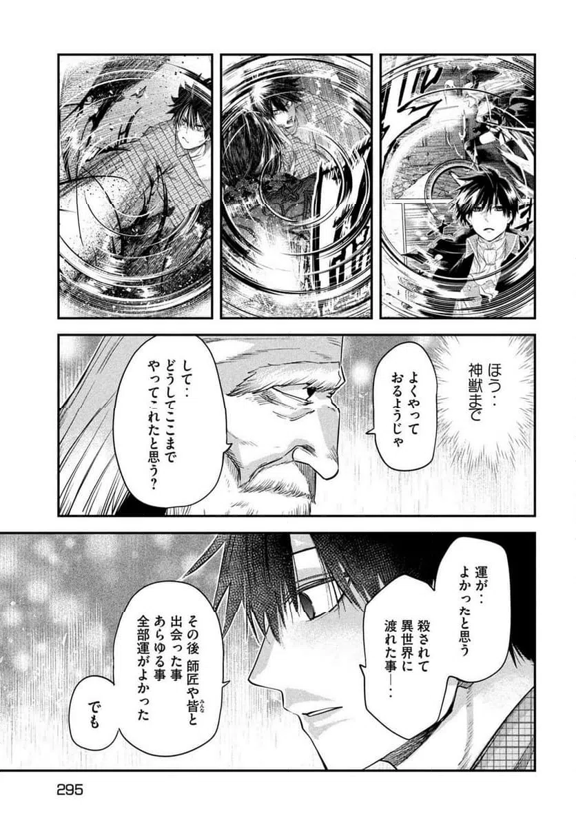 ページ 29 — 第39話