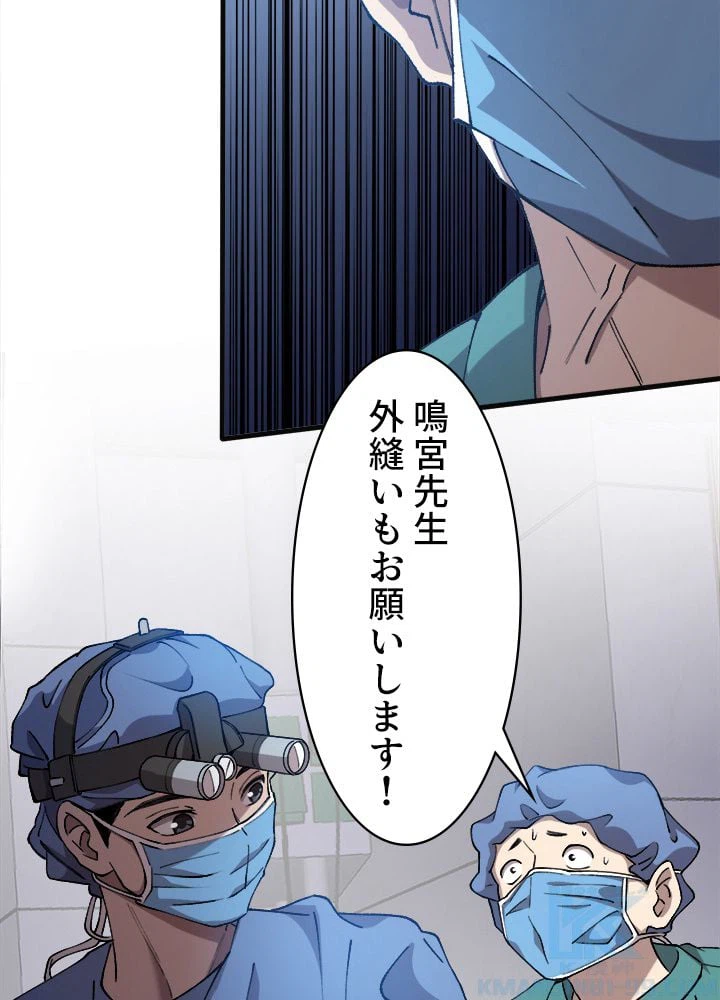 ページ 17 — 第54話
