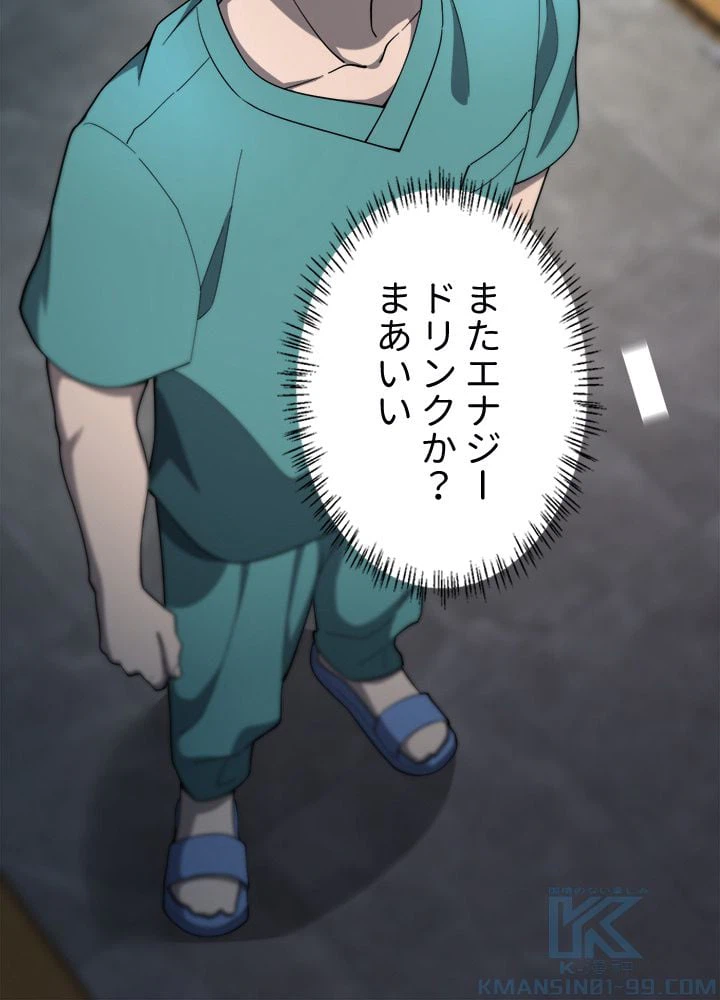 ページ 11 — 第37話