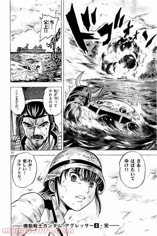 ページ 38 — 第19話