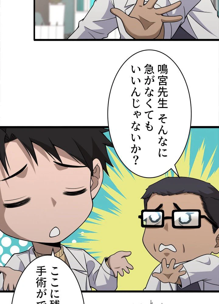 ページ 18 — 第93話