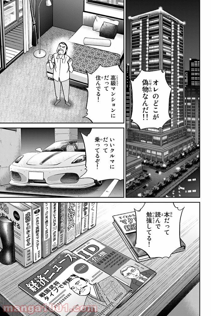 ページ 19 — 第108話
