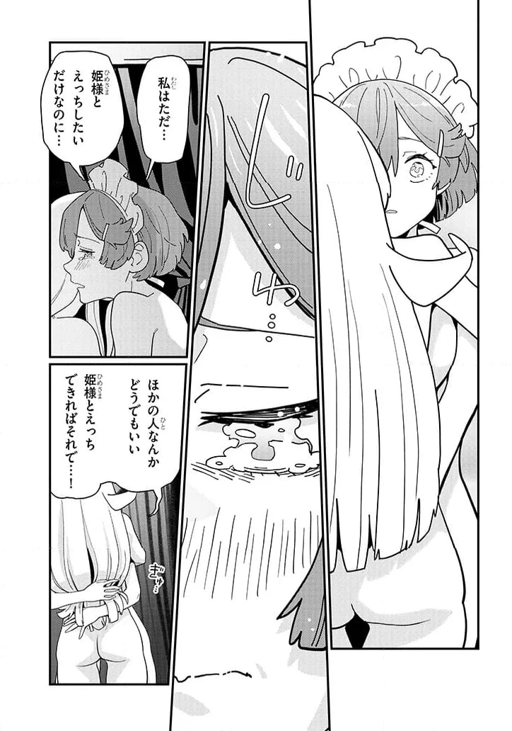 ページ 5 — 第10.2話