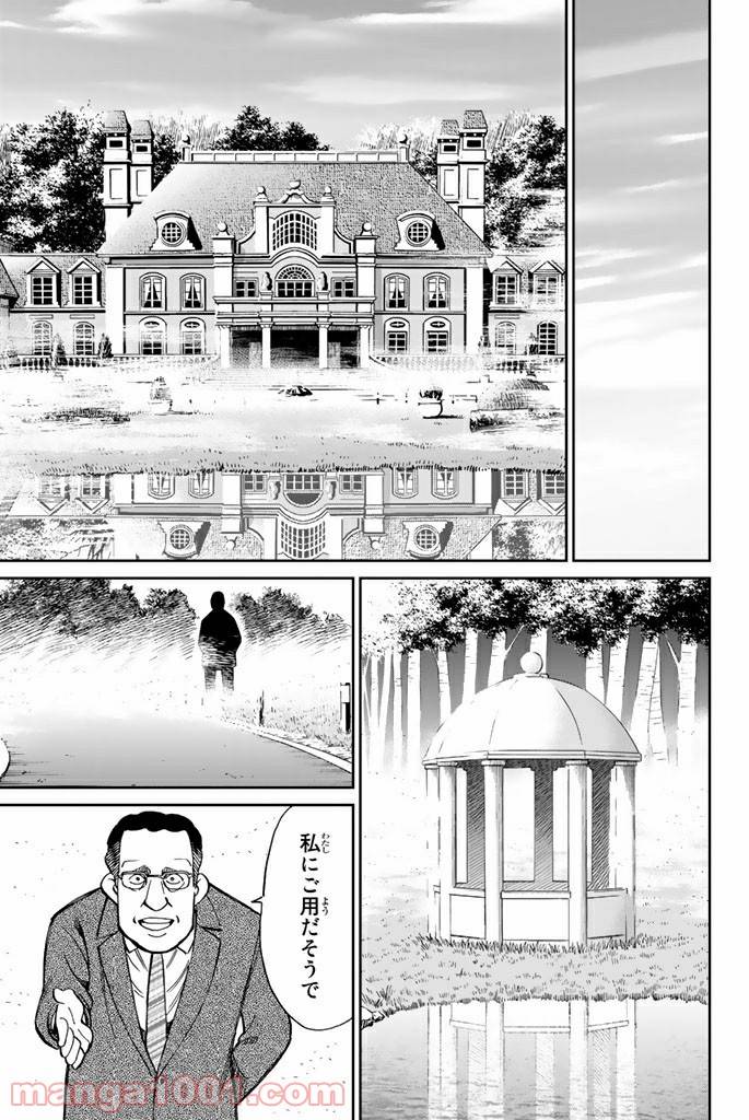 ページ 35 — 第90話