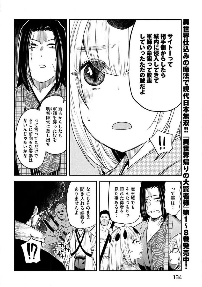 ページ 4 — 第37話