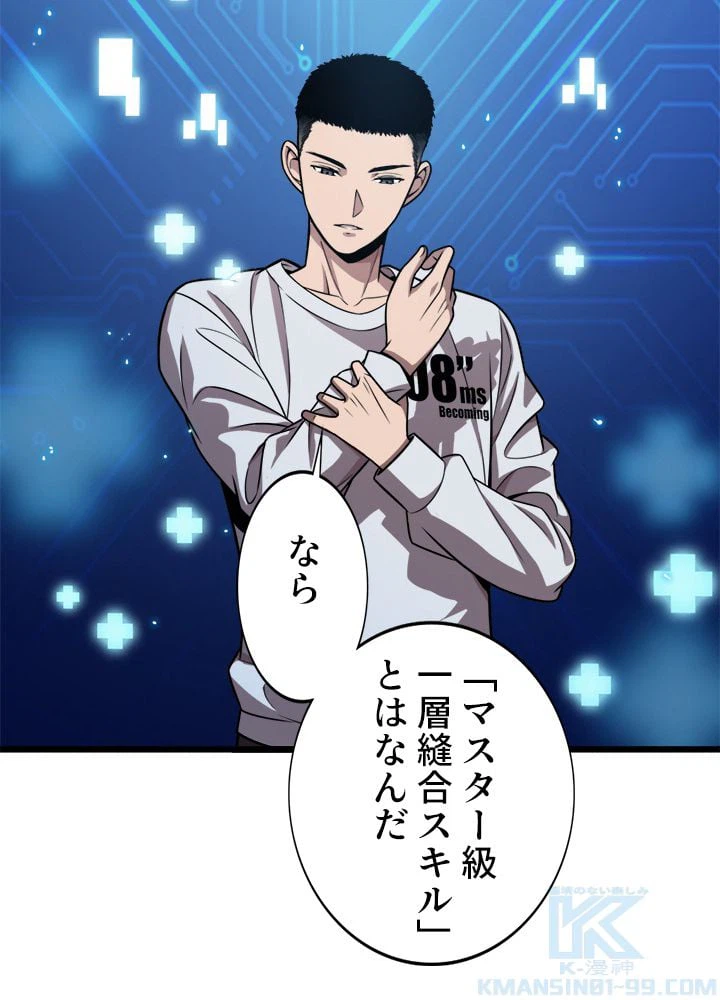 ページ 11 — 第2話