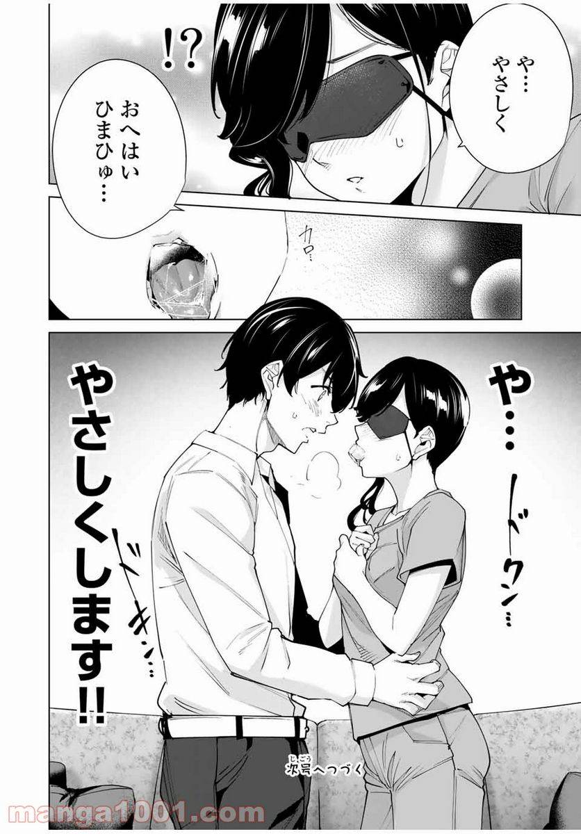 ページ 14 — 第26話