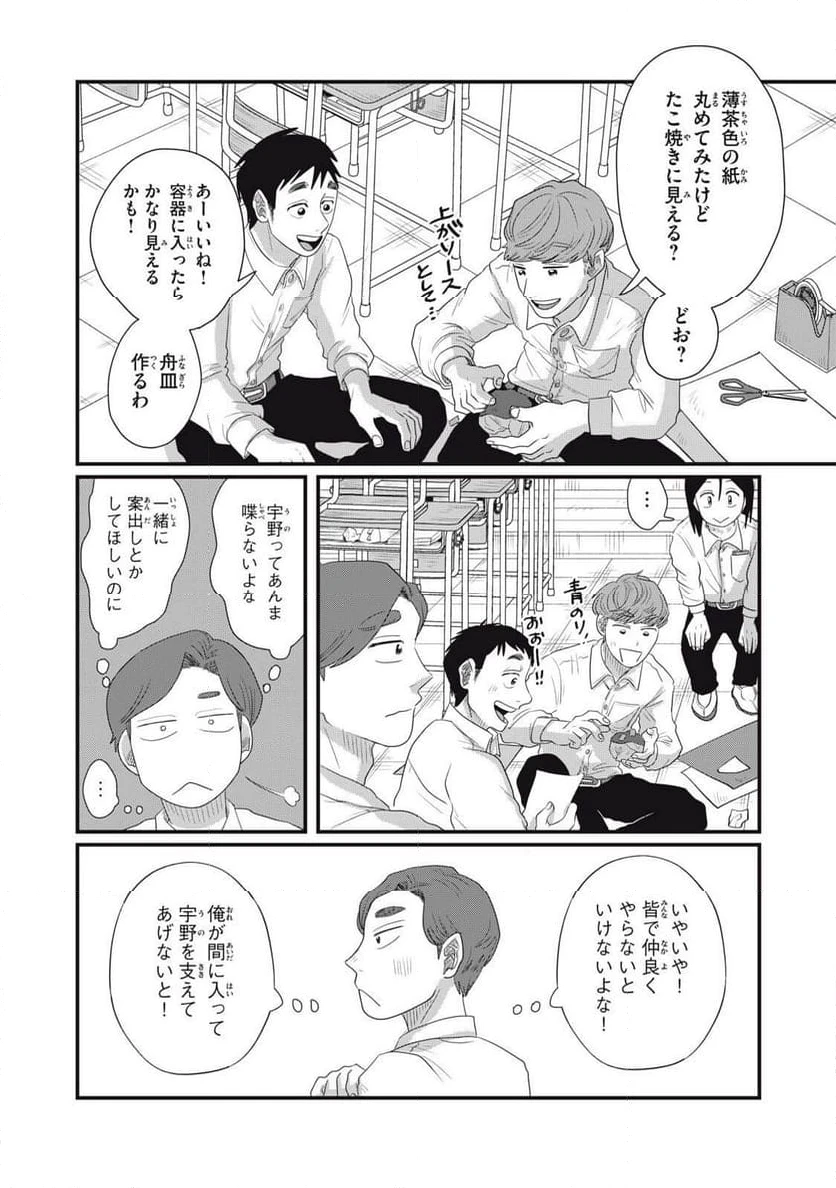 ページ 18 — 第18.1話