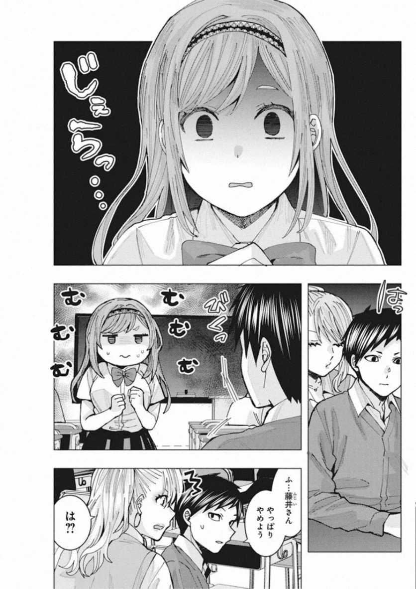 ページ 11 — 第4話
