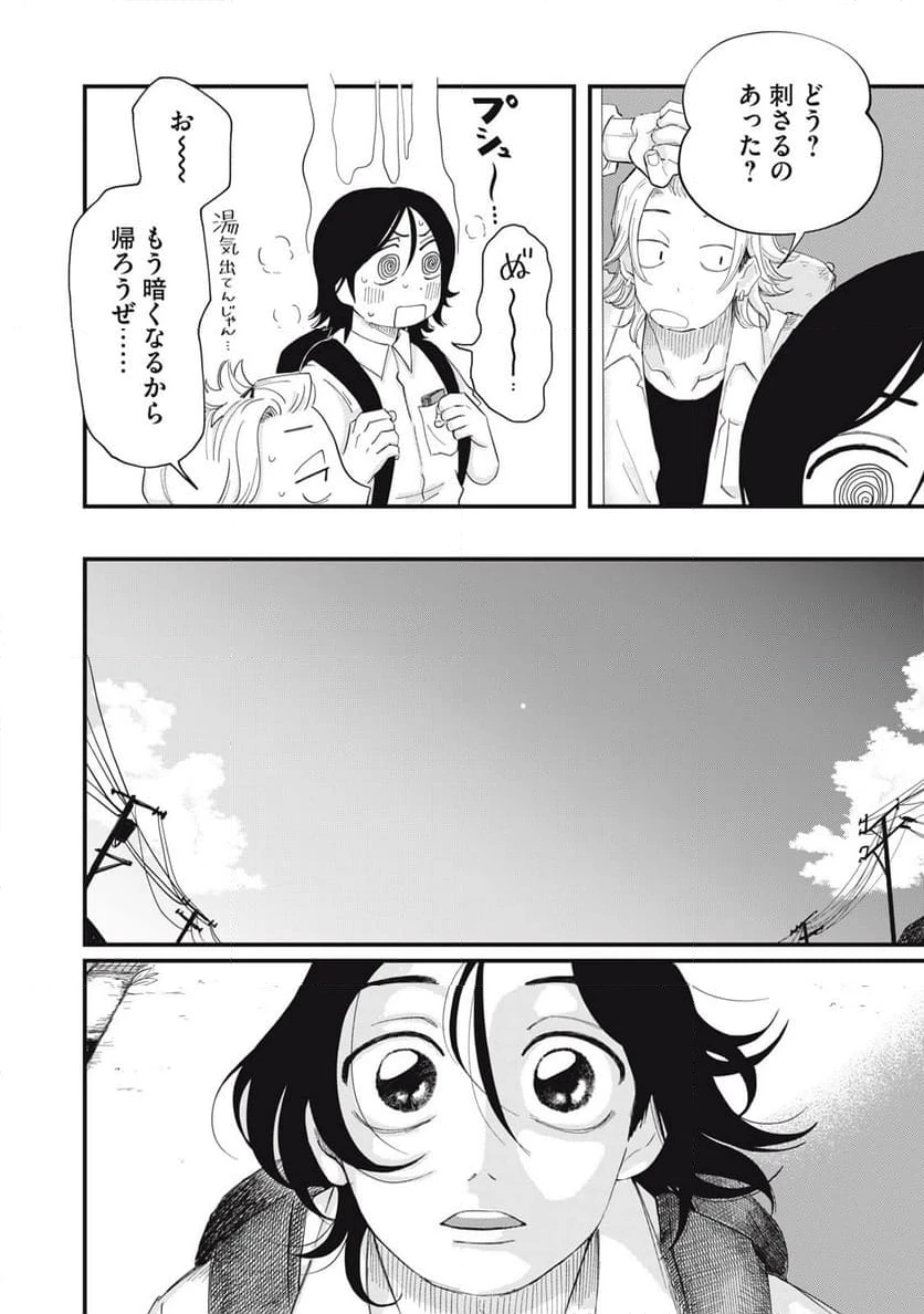 ページ 12 — 第2.1話