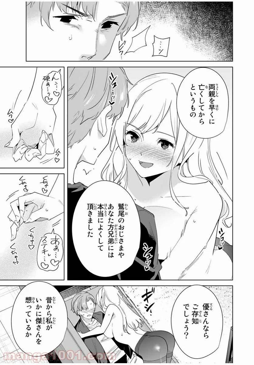 ページ 3 — 第60話