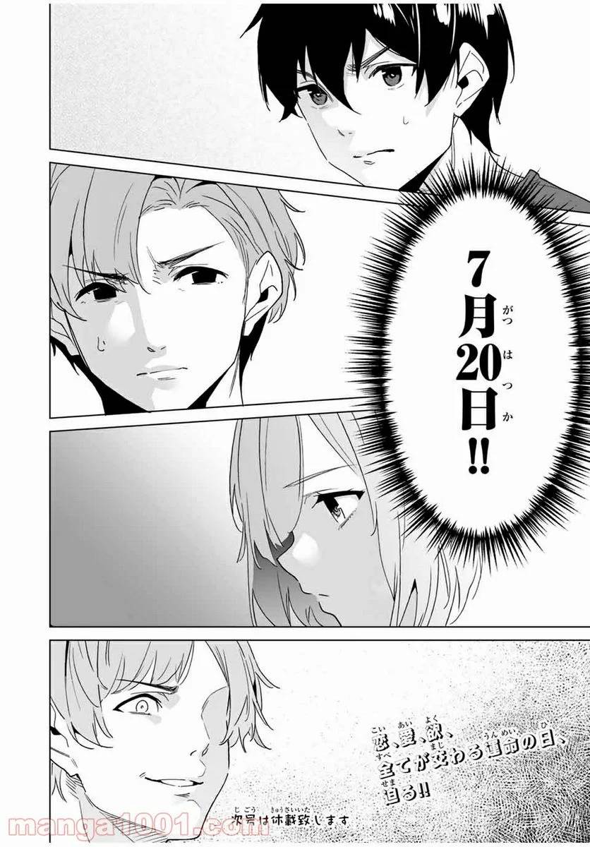 ページ 14 — 第63話