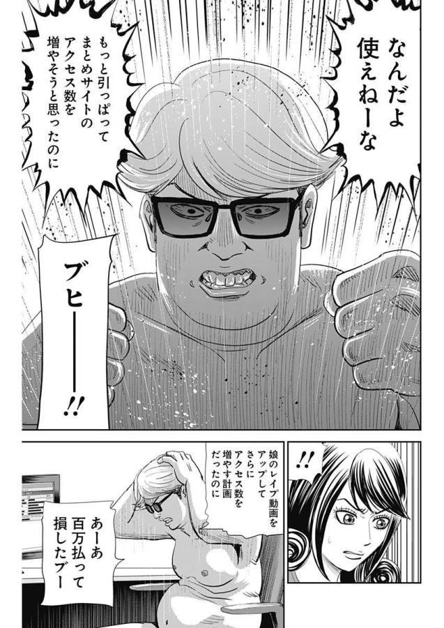 ページ 19 — 第23話