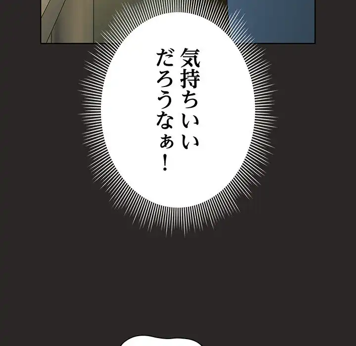 ページ 20 — 第5話