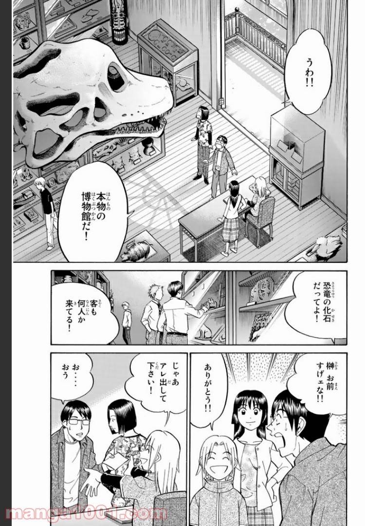 ページ 43 — 第6.1話