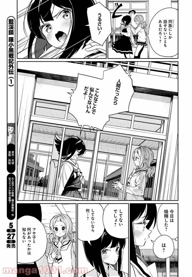 ページ 19 — 第9話