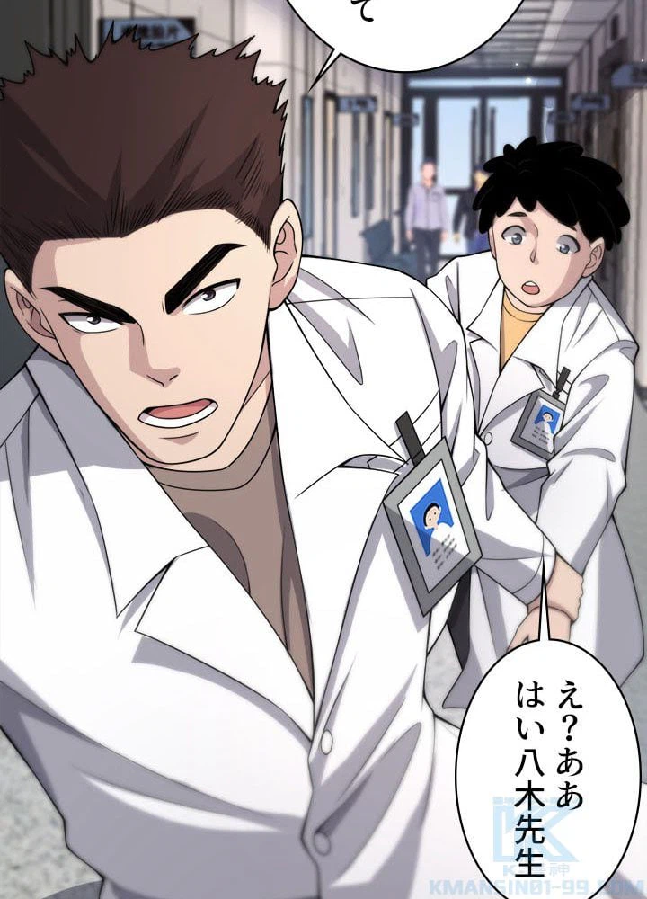 ページ 17 — 第68話