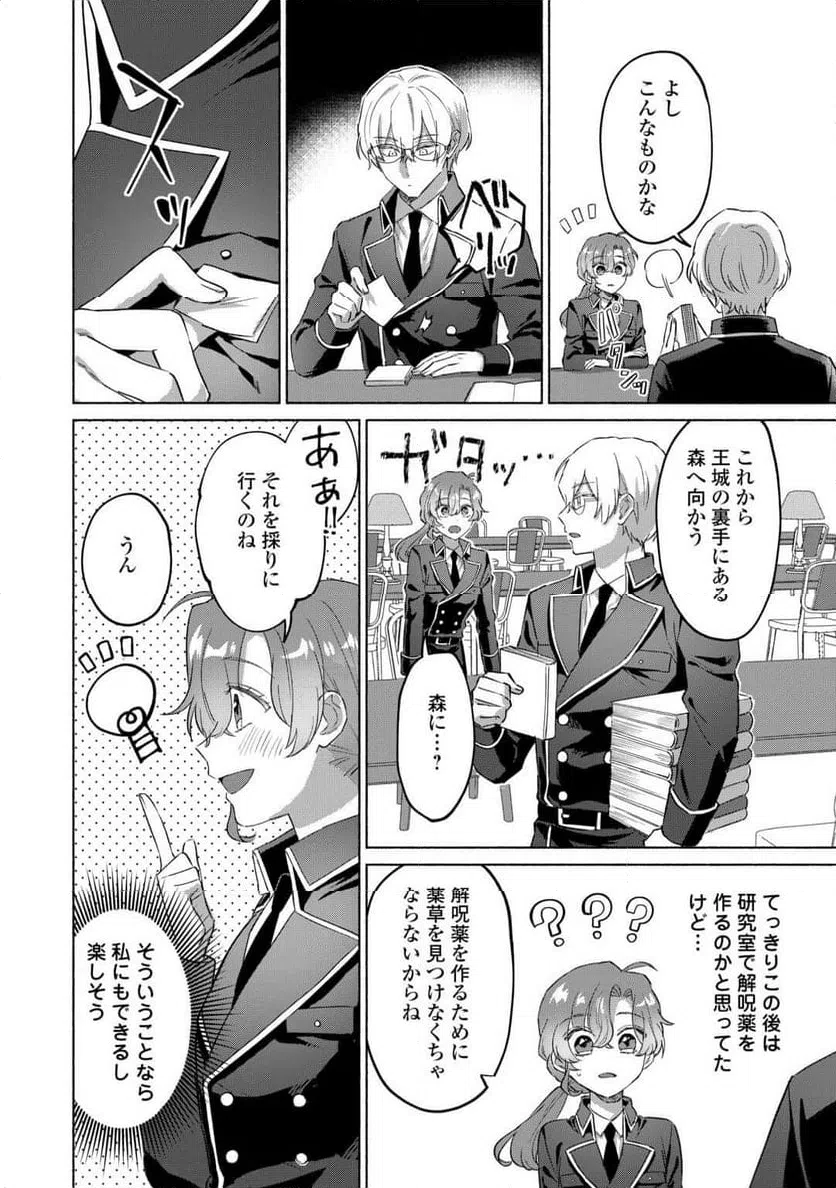 ページ 6 — 第4話