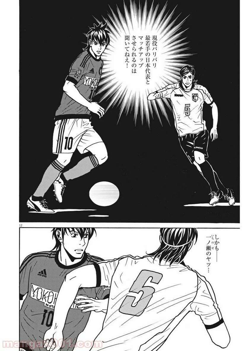 ページ 12 — 第118話