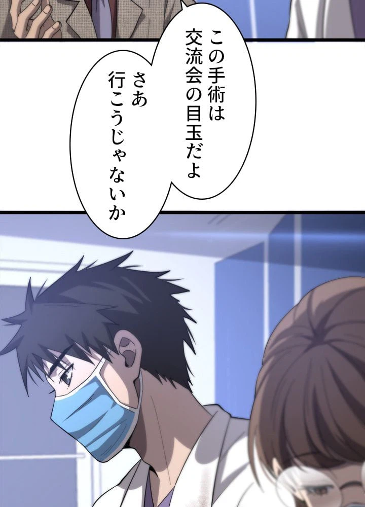 ページ 13 — 第109話