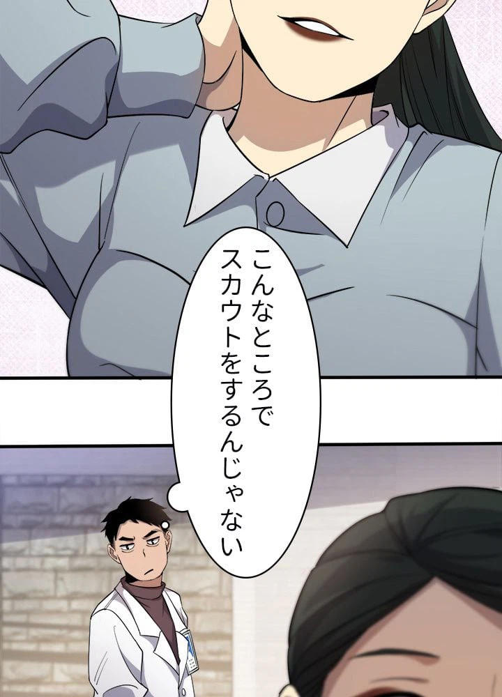 ページ 13 — 第56話