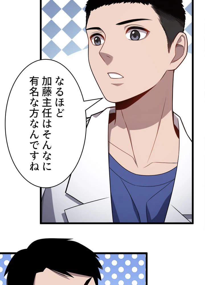 ページ 18 — 第14話