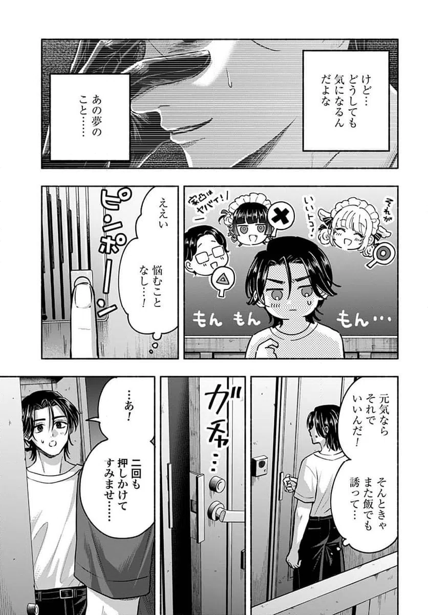 ページ 11 — 第6.1話