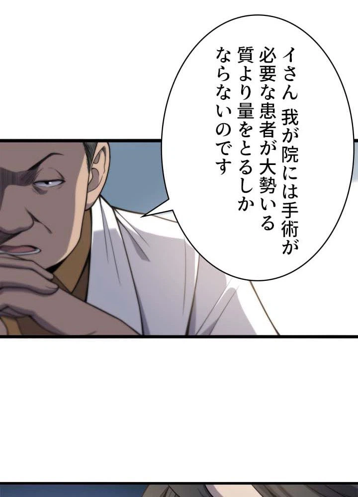 ページ 13 — 第39話