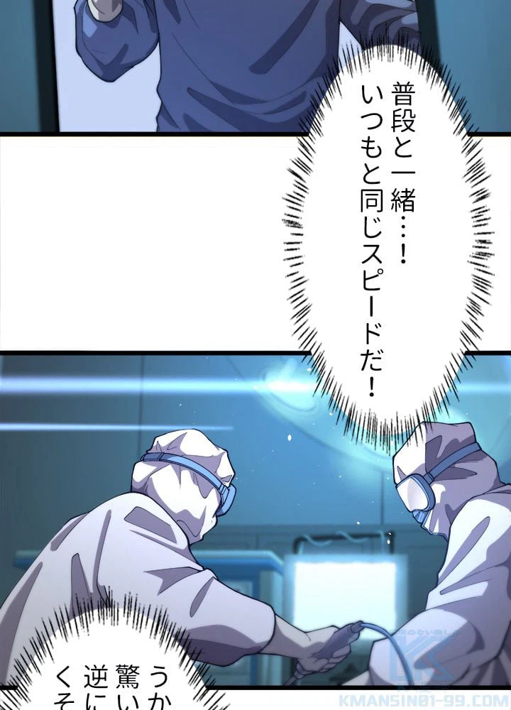 ページ 14 — 第131話
