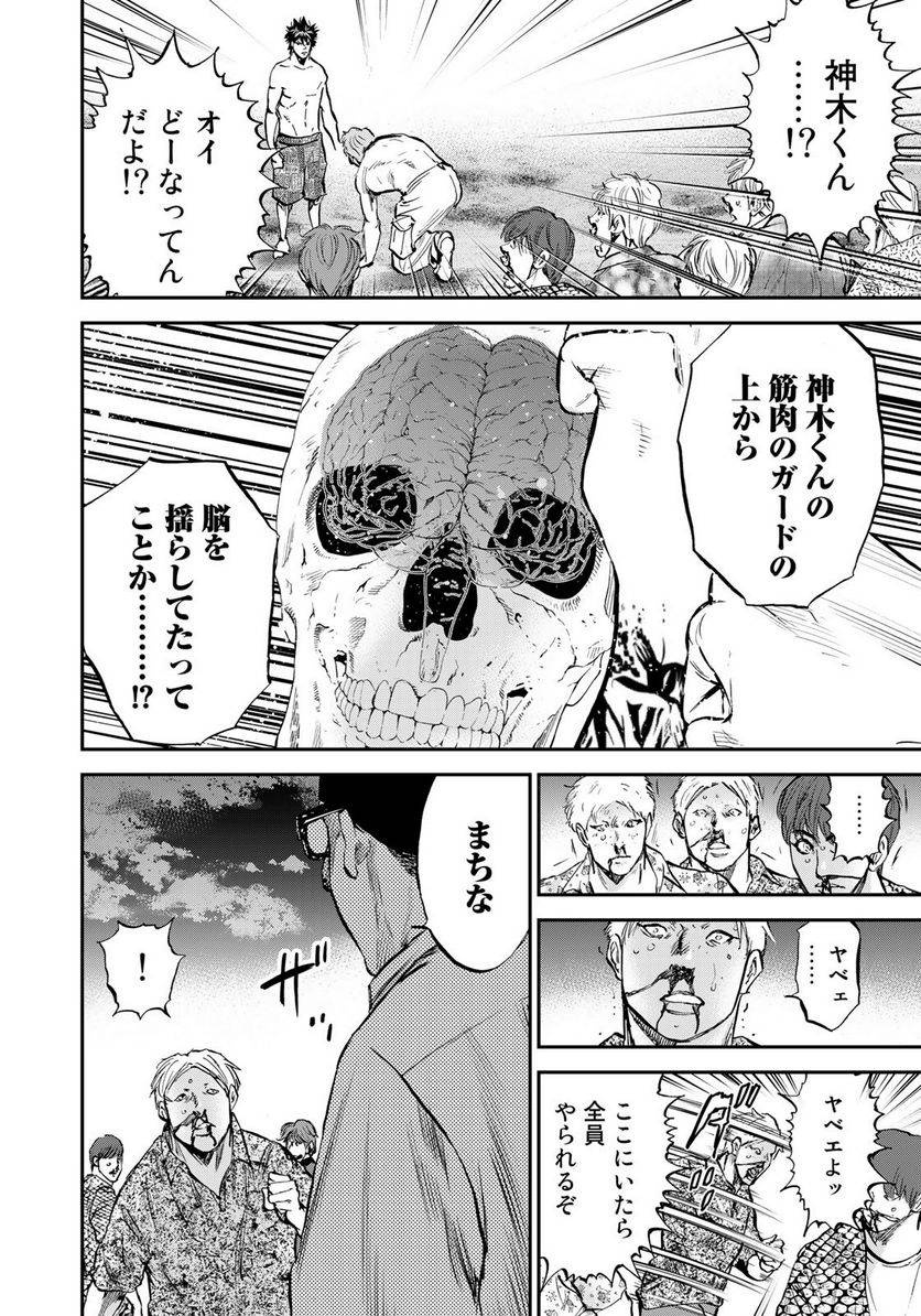 ページ 26 — 第18話