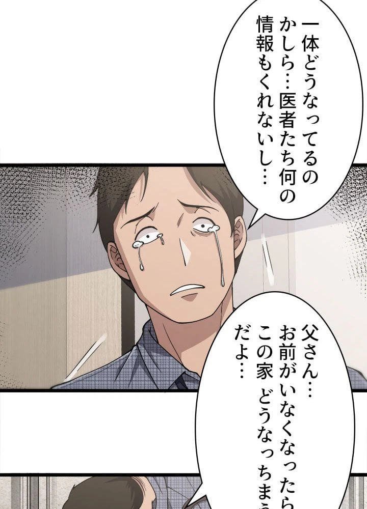 ページ 21 — 第148話