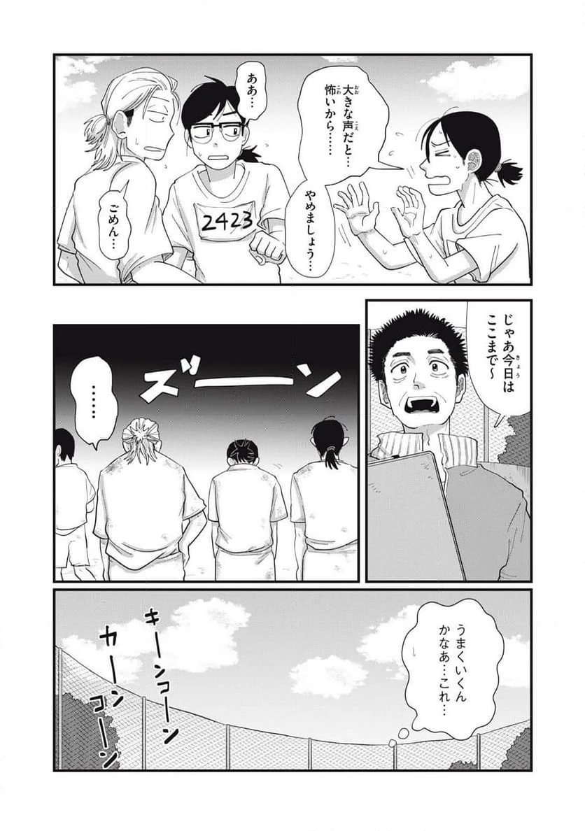 ページ 6 — 第15.1話