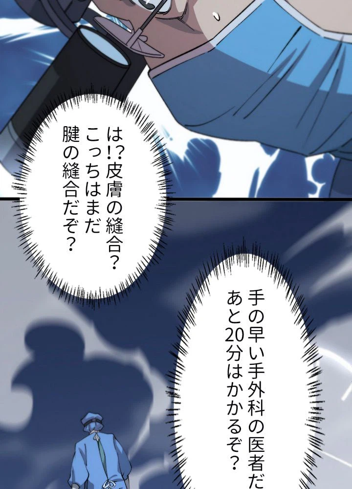 ページ 28 — 第58話