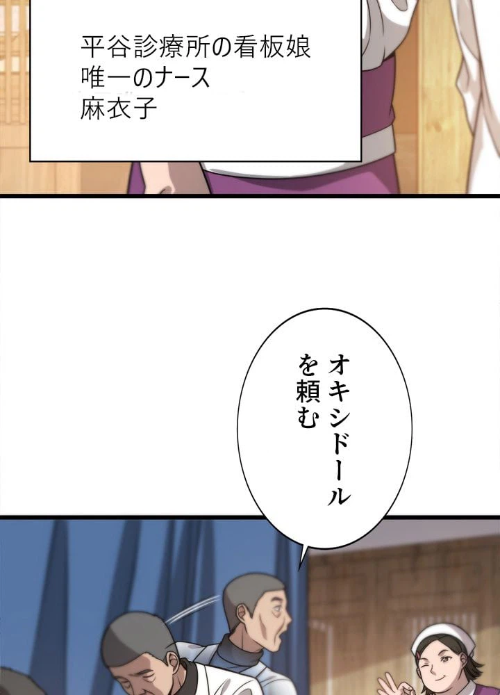 ページ 15 — 第6話