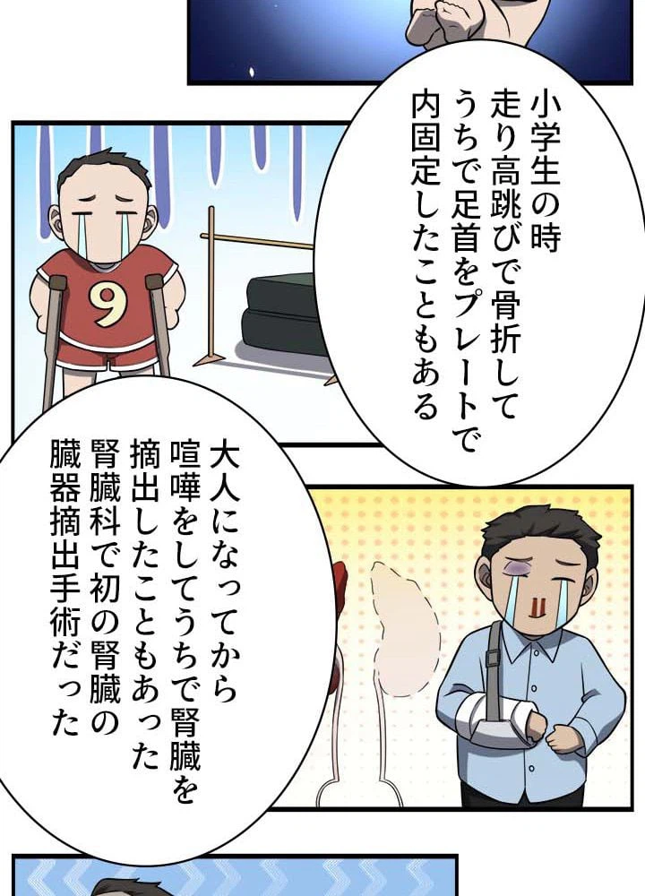 ページ 13 — 第43話