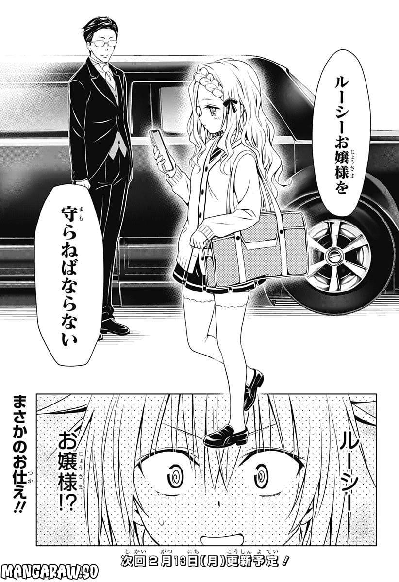 ページ 22 — 第119話