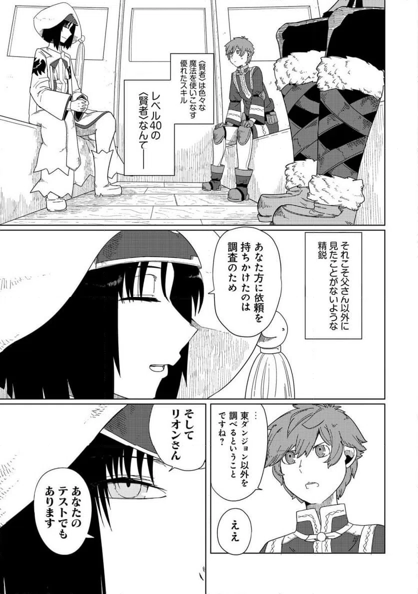 ページ 3 — 第15話