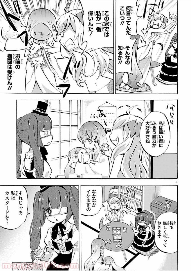 ページ 3 — 第125話