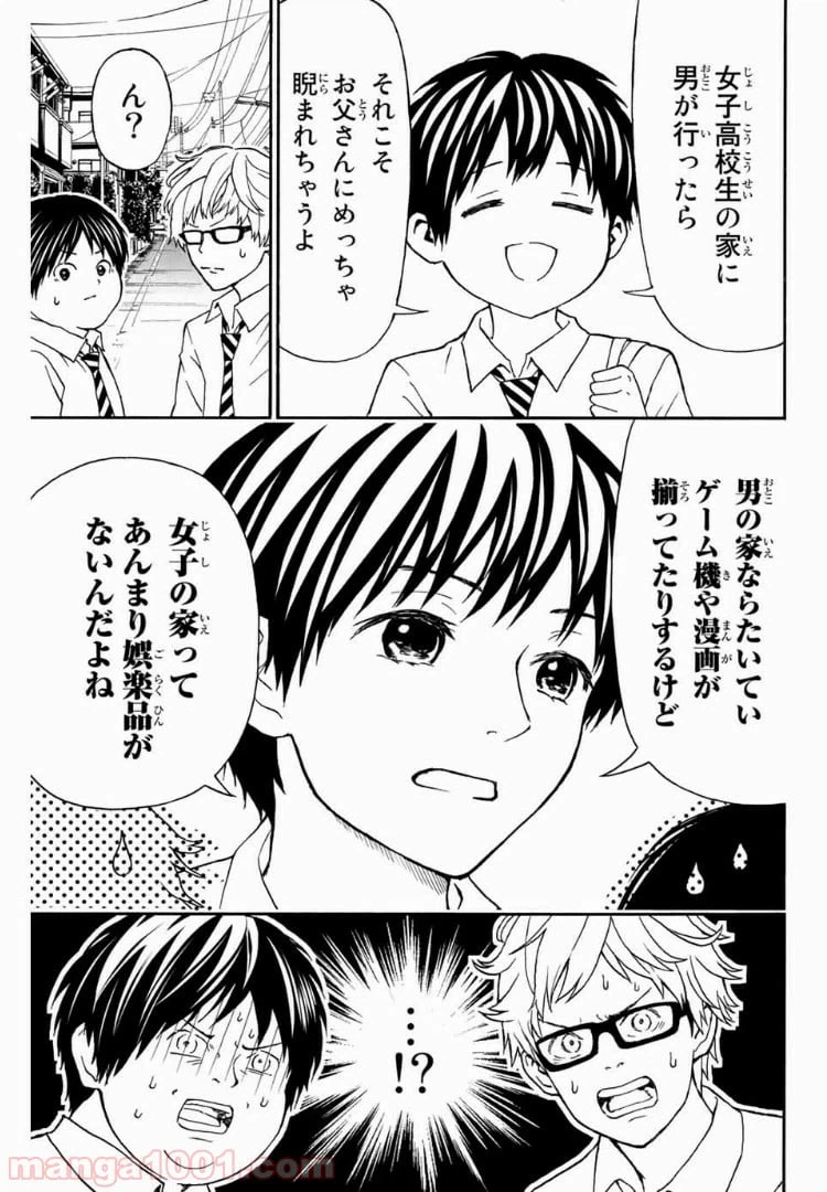 ページ 11 — 第6話