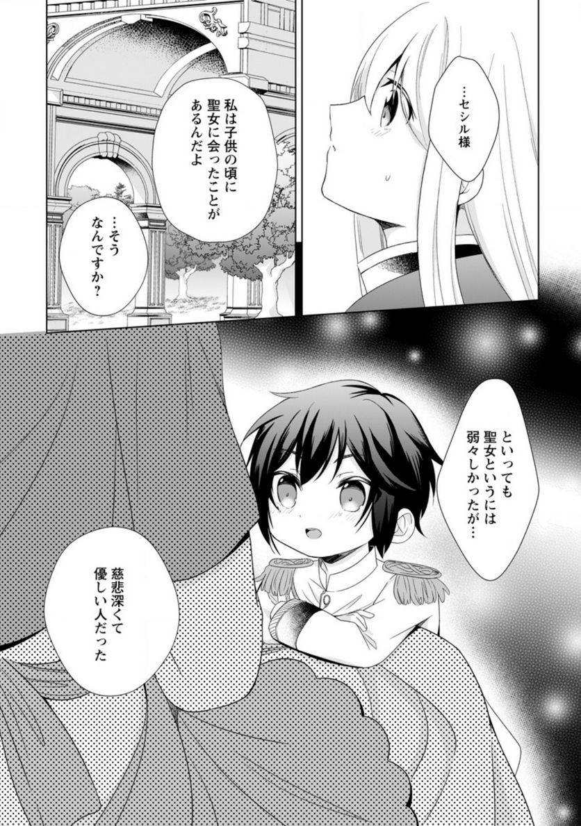 ページ 5 — 第12.2話