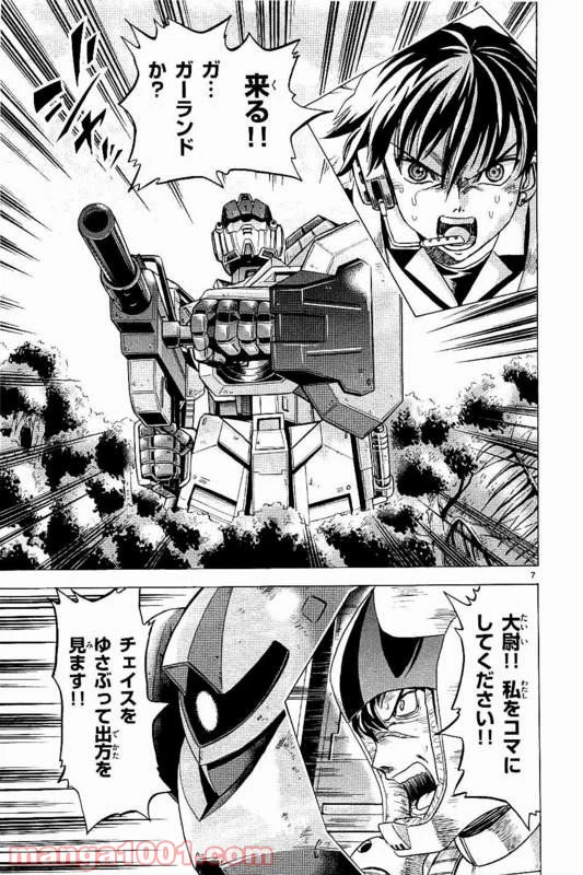 ページ 7 — 第16話