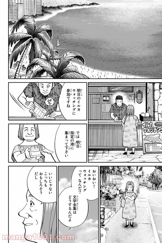 ページ 44 — 第107話