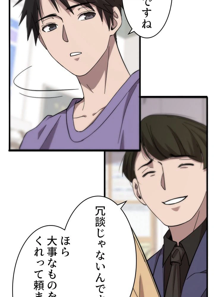 ページ 21 — 第114話