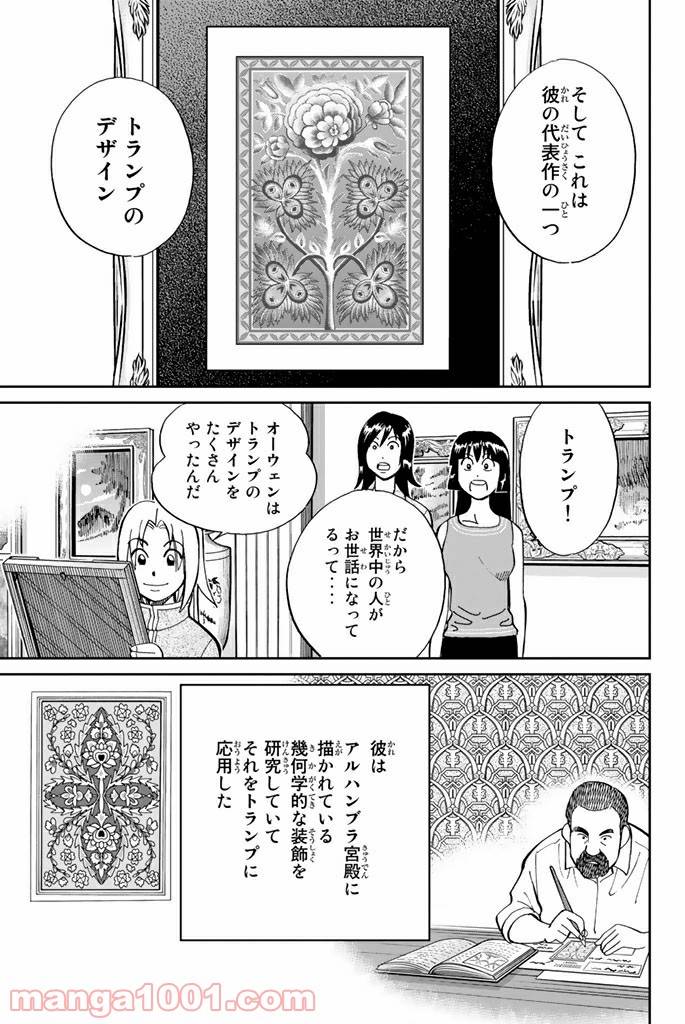 ページ 13 — 第96話