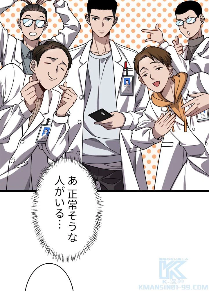 ページ 17 — 第4話
