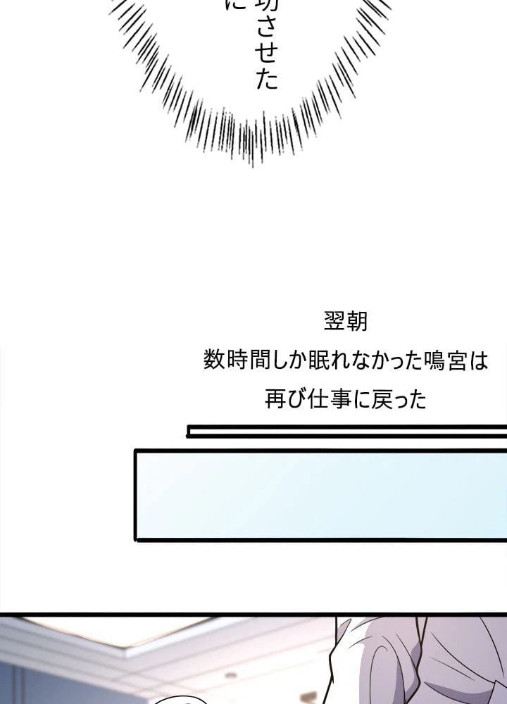 ページ 25 — 第60話