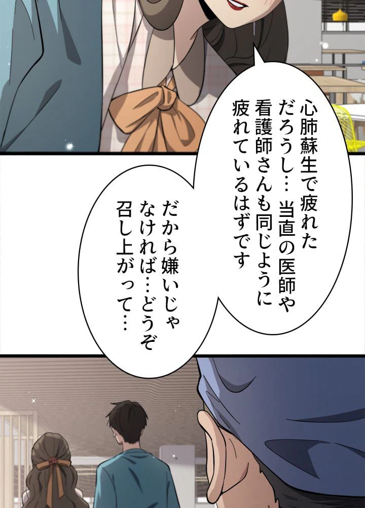 ページ 13 — 第146話