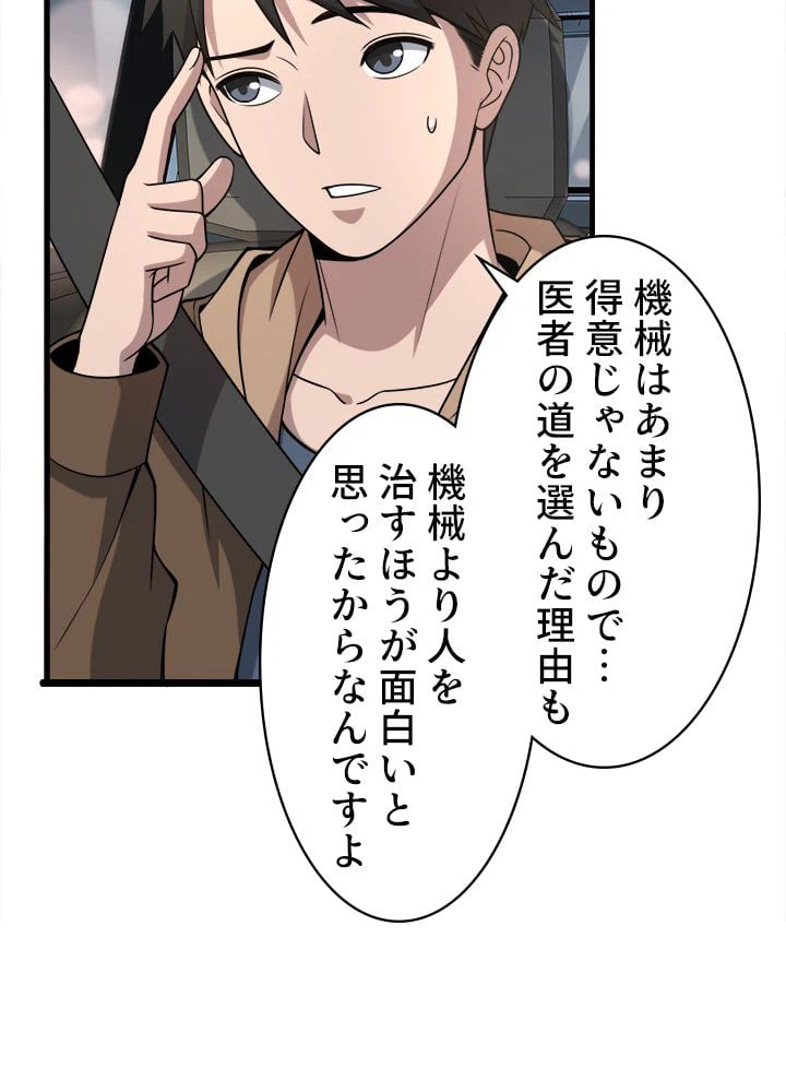 ページ 10 — 第100話